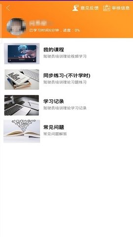 畅行道路运输从业系统
